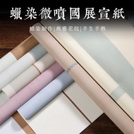 ST/🧃Hui Girl Xuan Paper 153.33cm Feet Whole Wax Dye Micro Spray Xuan Paper Calligraphy Writing Brush Works National Exhi
