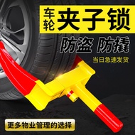 Car Lock Wheel Lock Tire Lock Thickened Anti-theft Car Special Lock Car Lock Car Lock