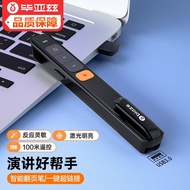 BIAZE BIAZE BIAZE PPT Page-Flip Pen Projection Pen Multimedia Classword Teaching Laser Pen Teacher
