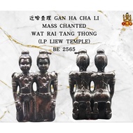 Near HA Charlie GAN CHA LIMASS CHANTED WAT RAI TANG THONG (LP LIEW TEMPLE) BE 2565 Efficacy: Make The Wearer Increase Popularity Authority, You Can Help Everywhere, And Business Opports And Customer Opport Wealth Luck