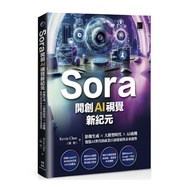 Sora開創AI視覺新紀元：影像生成×大模型時代×AI商機，盤點AI世代的商業巨頭發展與未來趨勢