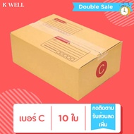 K WELL C (10 Pieces-20 Pieces) Postal Box Cheap Product Packaging Parcel 00 Not Printed 0 0+4 A 2A B