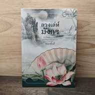 Dragon Deception-Fragrant Ten Thousand Miles ️1134981