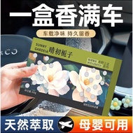 Hidden Car Aromatherapy Solid Balm Fragrance Brick Large Capacity Car Perfume Fragrance Home Lasting