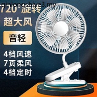Rechargeable Small Electric Fan Clip Fan Wall-Mounted Portable Electric Fan Student Bedside Fan Clip USB Small Clip-On Table Fan