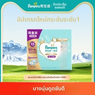 Pampers(แพมเพิร์ส) | กางเกงซ้อมเด็กอ่อนบางพิเศษและระบายอากาศได้