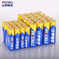 比苛（Pkcell）七号电子玩具碳性环保耐用【5号20粒+7号20粒共40粒控/电子秤/鼠标】 碳性20粒5号+20节7号