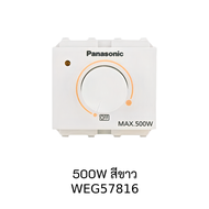 สวิทช์หรี่ไฟ สวิทช์ดิมเมอร์ Dimmer Switch 300W 500W และแบบ LED 50W มี สีขาวและ สีเทา ยี่ห้อ Panasoni