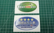 JDM Globe Star - rear glass outdoor car sticker