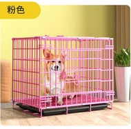 全城熱賣 - 寵物籠狗籠貓籠(粉色)(S-加粗50*35*41cm折疊狗籠)