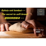 【Baking】Bread Flour High-gluten @ High Protein Flour 🍔🍕 Tepung Roti Tepung Gandum Tinggi Gluten dan 