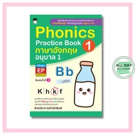 Phonics Practice Book 1 English Kindergarten 1 EP Course (Bilingual) (3rd Edition)