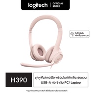 Logitech H390 Wired Headset for PC/Laptop ชุดหูฟังสเตอริโอพร้อมไมโครโฟนตัดเสียงรบกวน USB-A ส่วนควบ