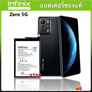 แบตเตอรี่แท้ ของ Infinix Zero 5G Zero 8i Zero 8 ตัวแบตมีประกัน 6 เดือน แบต Infinix Zero 5G Zero 8i Z
