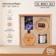 THE WOOD S TALE Gift set box A กล่องของขวัญเอ Gift set ทำจากไม้แท้ ธรรมชาติ 100% สำหรับเป็นชุดของขวั