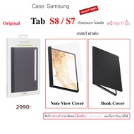 Tab S8 tabs7 Case For Samsung galaxy S8 s7 Smart book cover Flip tabs7 tabs8 tabs8