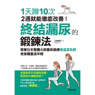 The Exercise Method of Ending Urine Leakage: Squat 10 Times a Day, It Can Thoroughly Improve It in 2