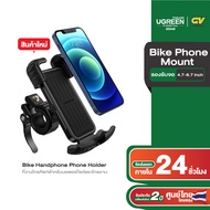 UGREEN Phone Holder Motorcycle ที่จับโทรศัพท์มอไซค์ มียางกันลื่นทั้ง 4 มุม แบบติดแฮนด์ (Black) รุ่น 60548