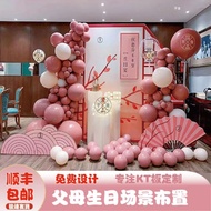 生日布置背景墙装饰新中式纪念日宴会布置爸爸妈妈生日KT板定制Birthday decoration, background wall decoration, new Chinese style com