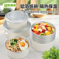 Disposable Aluminum Foil Paper Bowl Round Lunch Box Dessert Fruit Cut Takeaway Packaging Box Soup Bo