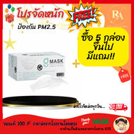 พร้อมส่ง!( G LUCKY MASK สีขาว)หน้ากากอนามัยทางการแพทย์ ระดับ 2 หนา 3 ชั้น Sugical Level 2 Face Mask 3-Layer (กล่อง บรรจุ 50 ชิ้น) ป้องกันฝุ่น PM 2.5