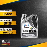 น้ำมันเครื่องเบนซิน โมบิล ซุปเปอร์  Mobil Super™ 3000 0W-20 All-In-One Protection แนะนำสำหรับรถยนต์เ