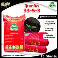 ปุ๋ยเกล็ด ออคิเดนซ์ YVP บรรจุ 25 kg. มี 5สูตร 20-20-20 8-24-24 16-7-32 33-5-3 35-4-4 ปุ๋ยละล