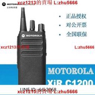 【鳴宇優選】摩托羅拉XIR C1200數字對講機大功率手持機戶外手臺CP1200升級版