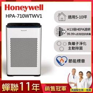 【小饅頭家電】◤A級福利品‧數量有限◢【美國Honeywell】 抗敏負離子空氣清淨機HPA-710WTWV1