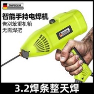 全場費丨德國芝浦手持電焊機220v家用小型便攜式迷你數字智能自動焊機迷你焊機點焊機焊接機焊接設備