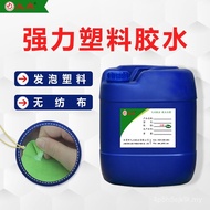 JD-9120EVA Span Gam Lembut Mesra Alam Bau Rendah EPE Kapas Mutiara Span Pelekat Kuat Gam Khas