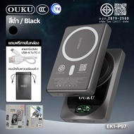OUKU Powerbank แม่เหล็กแรงสุด บางสุด 0.69cm ไร้สาย 10000mAh ชาร์จเร็ว 22.5W LED จอแสดงผล มีขาตั้ง EK