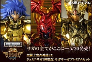 日版 未開封 聖鬥士星矢神話EX 雙子座 薩卡 神聖衣 SAGA SAGA PREMIUM SET