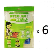 A28- (6個/35x50cm)手捲式衣服真空壓縮袋 旅行衣物收納袋  免抽氣免氣泵 真空衣物收納袋 真空儲物袋