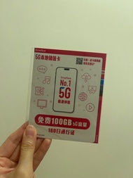 SmarTone 100GB 5G 本地儲值卡