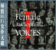 lên bộ 5 album ABC Records - Female Audiophile Voices 5CDs (2021)