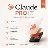 [พร้อมส่งทันที] Claude PRO  ตลอดชีพ  | มีบริการหลังการขาย | พร้อมใช้งาน |