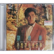 刘德华 Andy Lau - 我和我追逐的梦 (华语专辑) CD