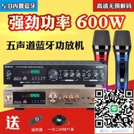 擴大機1000W功放機家用K歌大功率專業音響藍芽收音吸頂重低音五聲道原裝