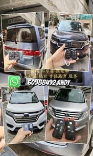 本田 Stepwgn 配車匙 晶片車匙 keyless go 救車 開鎖 報價作實
