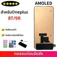 6.55 "AMOLED สําหรับ OnePlus 8T 9R KB2001 KB2000 จอแสดงผล LCD Touch Digitizer Assembly สําหรับ 1 + 8