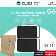 EV HERO XPENG Roof Sunshade Eclipse G6