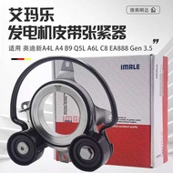 Suitable for Audi New Style A4LB9A5A7A6LC8Q5L2.0T Generator Belt Tensioner Tensioner