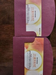 美心七星伴月冰片月餅卷