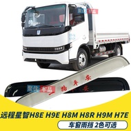 Suitable Remote Star H8EH8RH8M Xingzhi H9MH9E Window Rain Rain Rain Brow Rain Cover Rain Tower Rain 