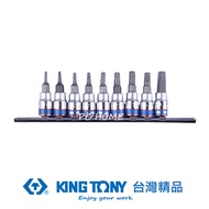 KING TONY 金統立 專業級工具 9件式 1/4"(二分)DR. 星型BIT套筒組 KT2119PR｜020002320101
