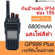 MOTOROLA GP999 Plus เครื่องส่งรับวิทยุวิทยุสองทางระยะไกล motorola วิทยุมือถือ motorola walkie วิทยุเ