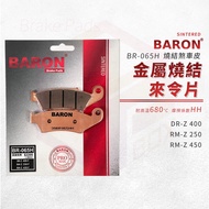 Baron Metal Sintering Pad Brake Disc Suitable For DRZ400 DRZ RMZ250 RMZ450