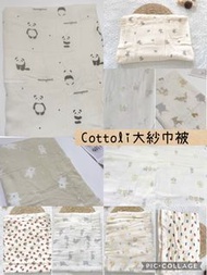 Cottoli紗巾毯