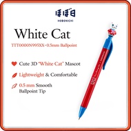 Hobonichi × Yumi Kitagishi White Cat Ballpoint Pen 0.5mm – Cute 3D Mascot Journal Pen, Model TTT0000